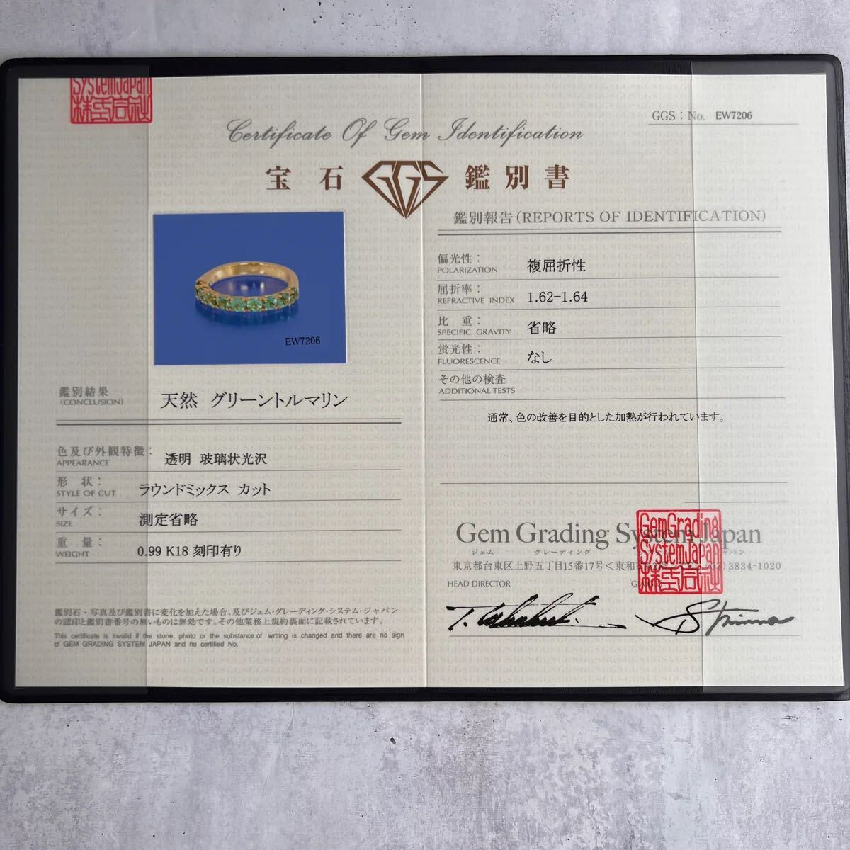 0.99ct 天然グリーントルマリン ハーフエタニティリング 18金 新品未使用品 鑑別書付き