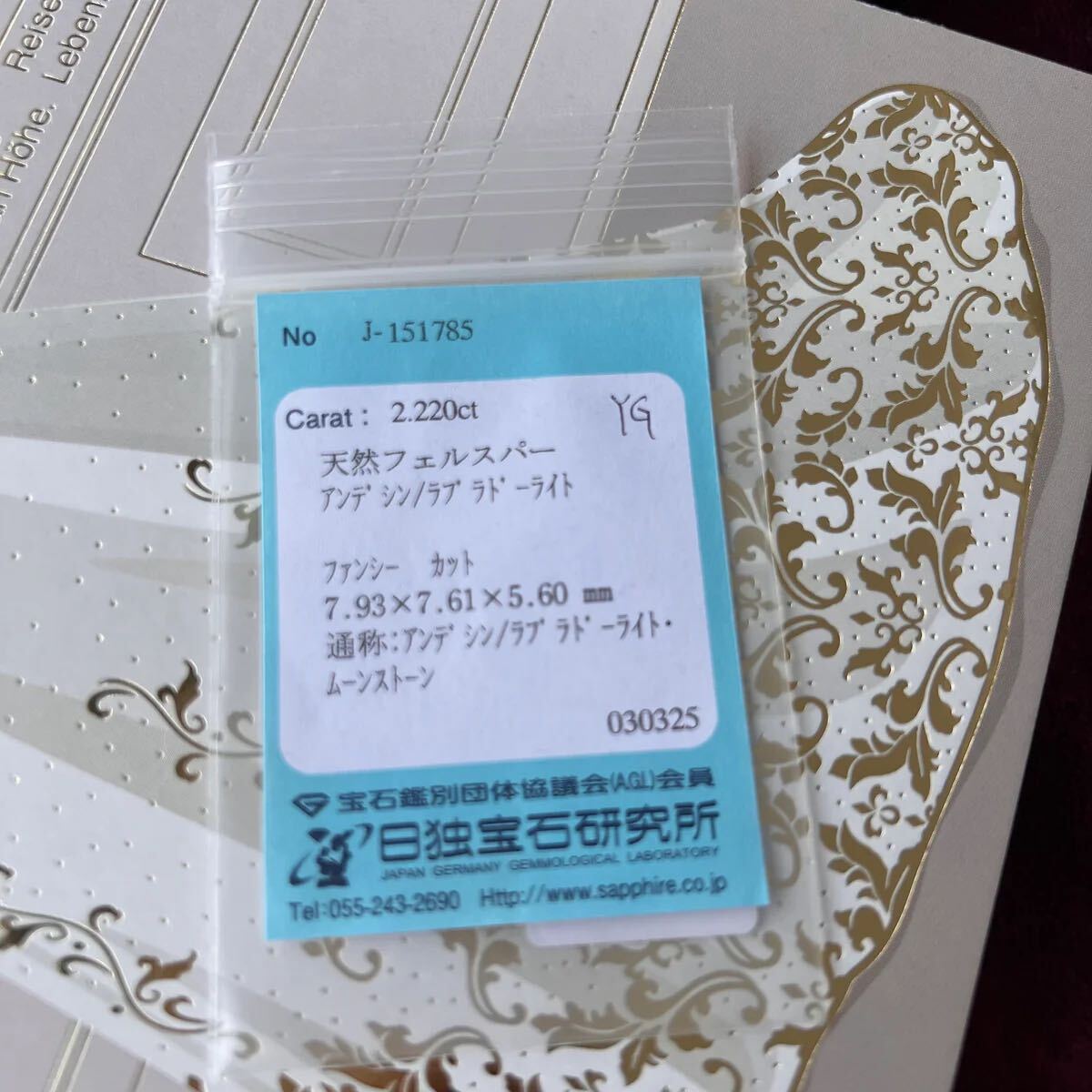 天然アンデシンラブラドライト カボションカット リング 18金 新品未使用品 ソーティング付き