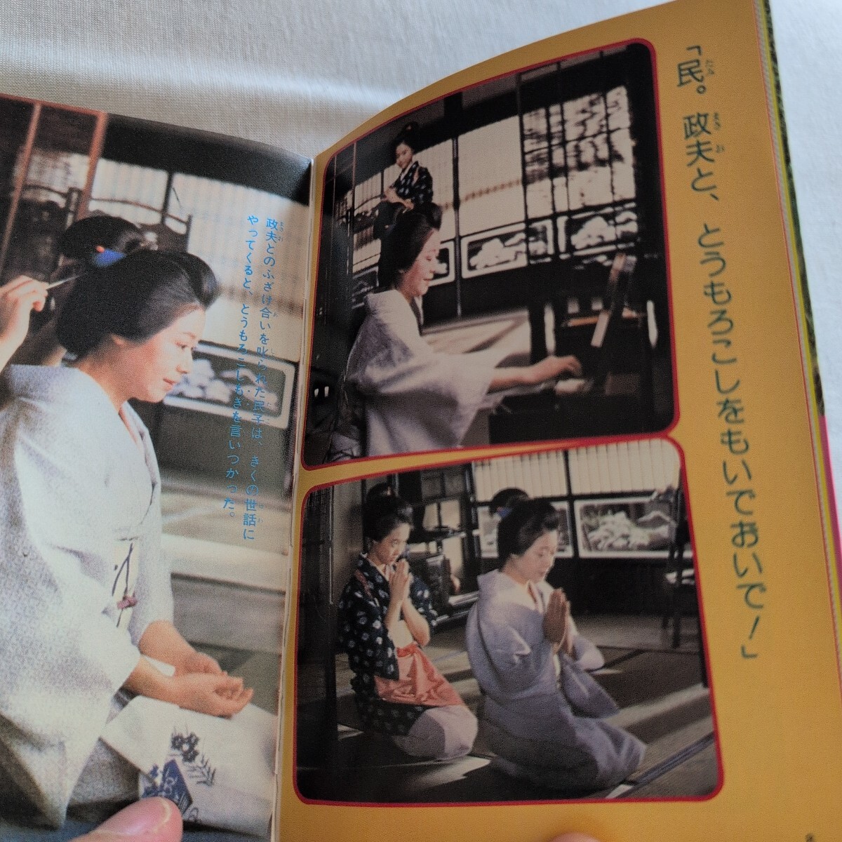 ケイブンシャ『野菊の墓大百科』4點送料無料関系多數(shù)出品松田圣子第一回主演映畫完成記念