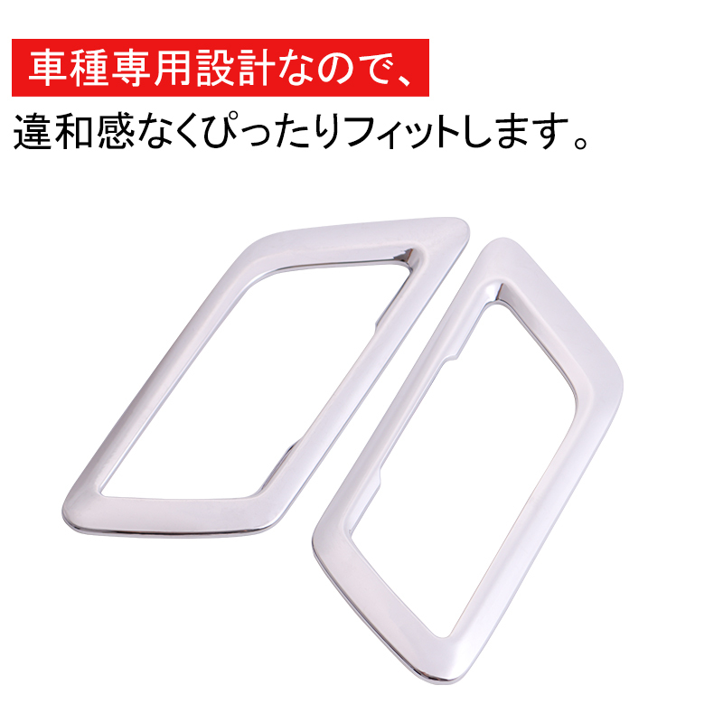 アルファード ヴェルファイア 20系 インナー ドアベゼル ドアハンドル 周り ガーニッシュ メッキ パーツ 內(nèi)裝 フロント 2枚セット Y419