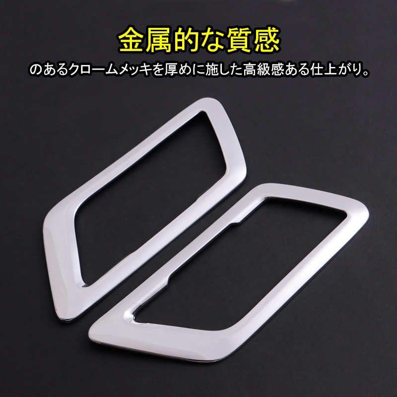 アルファード ヴェルファイア 20系 インナー ドアベゼル ドアハンドル 周り ガーニッシュ メッキ パーツ 內(nèi)裝 フロント 2枚セット Y419