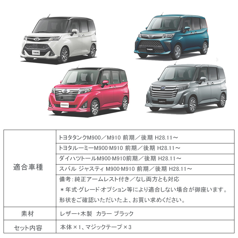 タンク ルーミー コンソールボックス アームレスト コンソール 肘置き ドリンクホルダー 車 収納 カップホルダー USB充電 ひじ掛け Y1528