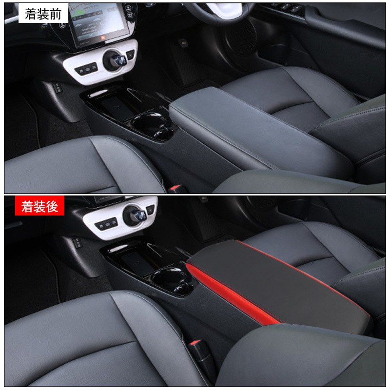 プリウス50系 プリウスPHV アームレストカバー コンソールボックスカバー 保護カバー レザー 肘掛け 傷防止 防水 PRIUS 內(nèi)裝 黒＆赤 Y302