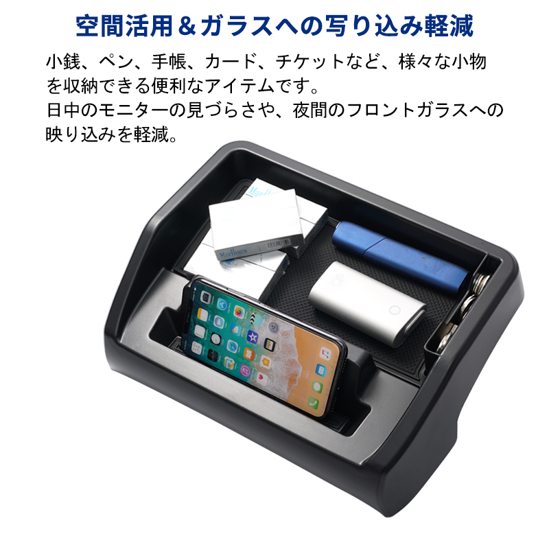 ホンダ N-VAN JJ1 JJ2系 ダッシュボードトレイ 収納ボックス ナビバイザー 車內(nèi) 攜帯ホルダー 小物入れ 內(nèi)裝 パーツ ゴムマット付 Y896