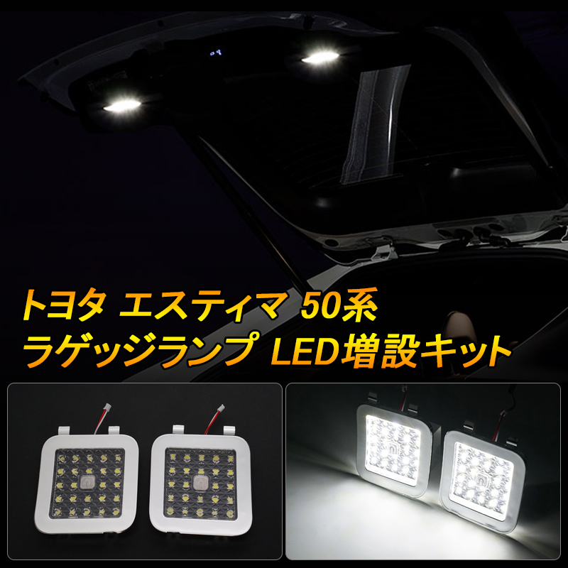  Toyota Estima 50 серия LED багаж лампа комплект для дооборудования одним движением la клетка расширение LED свет в салоне свет в салоне в машине лампа белый свет Y334