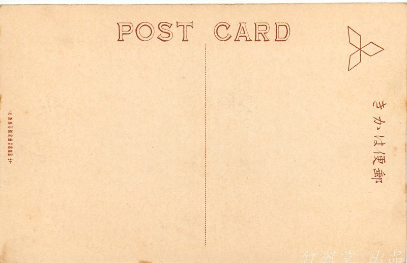 a-4181【絵葉書】◆ (詳細不明)建物/建築物_画像2