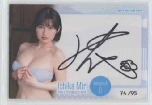 HIT'S/未梨一花2　Vol.2　 直筆サインカードB　#74/95　 (水色ビキニ) 250515-222