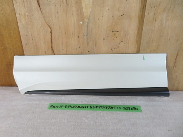 AXUH80 MXUA80 80 85 ハリアー モデリスタ AVANT EMOTIONAL 左 フロントドア サイドスカート ★070★