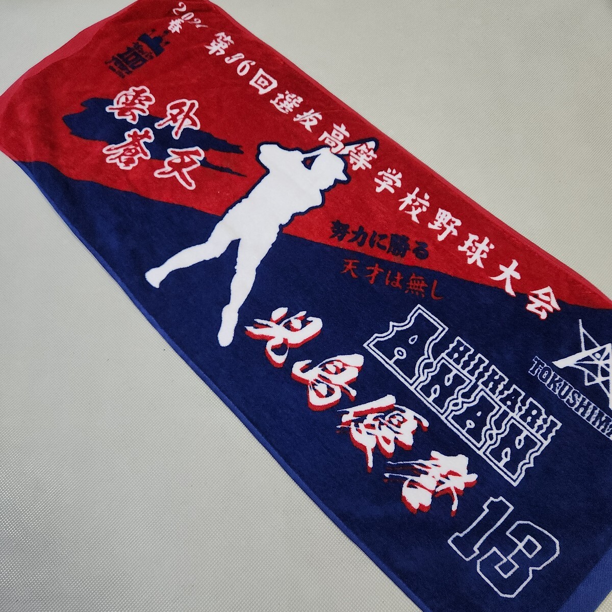 Yahoo!オークション - 徳島県阿南光高等学校野球部選手フェイス