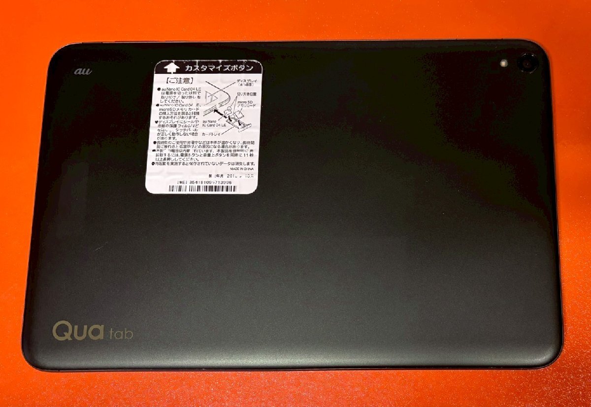 1円～　KYOCERA QUA TAB QZ10 / メモリ3GB / ストレージ32GB / オリーブブラック / Android 8.1.0 / 10.1インチ (1920×1200) / au 判定〇
