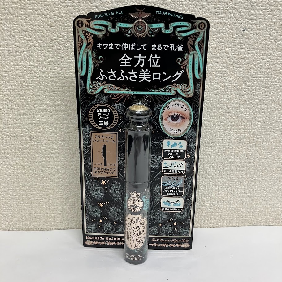 【未使用?未開封品】マジョリカ マジョルカ ラッシュエキスパンダー 孔雀ロング BK999 BR666 2本セット