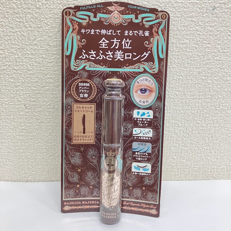 【未使用?未開封品】マジョリカ マジョルカ ラッシュエキスパンダー 孔雀ロング BK999 BR666 2本セット