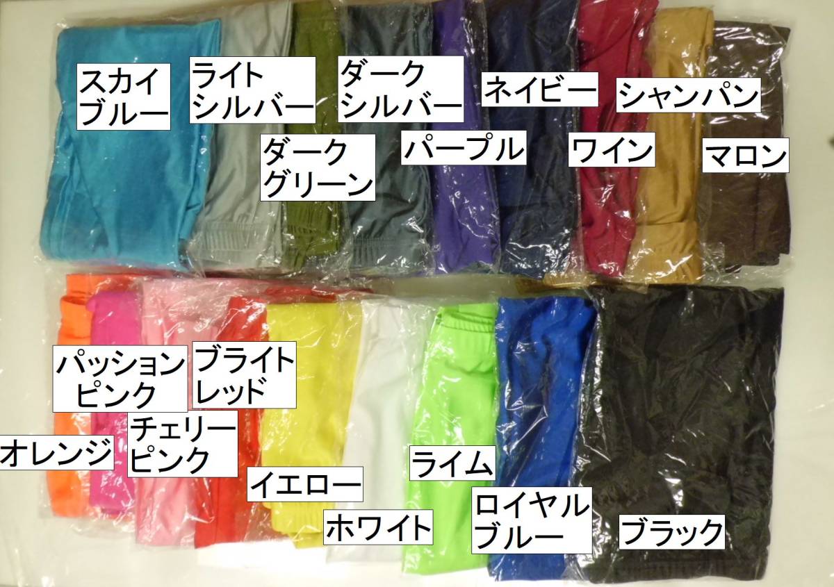 1123022超伸縮カラーレギンスフリーサイズワイン【５個までまとめて取引送料230円】