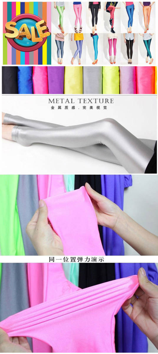 1123024超伸縮カラーレギンスフリーサイズブラック【５個(gè)までまとめて取引送料230円】