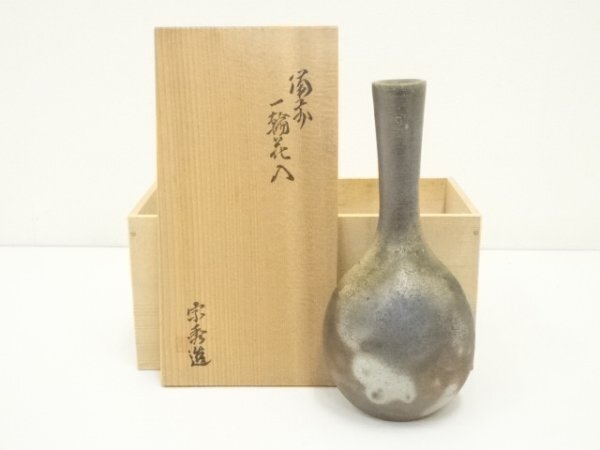 ys7342253; 宗sou 備前焼　山本宗秀造　一輪挿（共箱）【道】