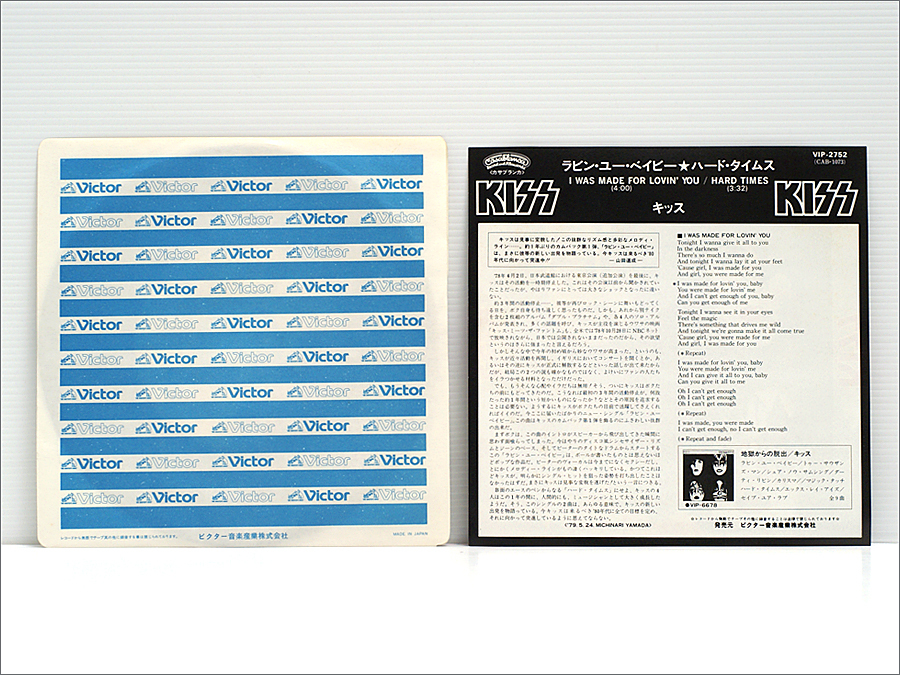 Japan EPシングルレコード / 再生良好確認(rèn)