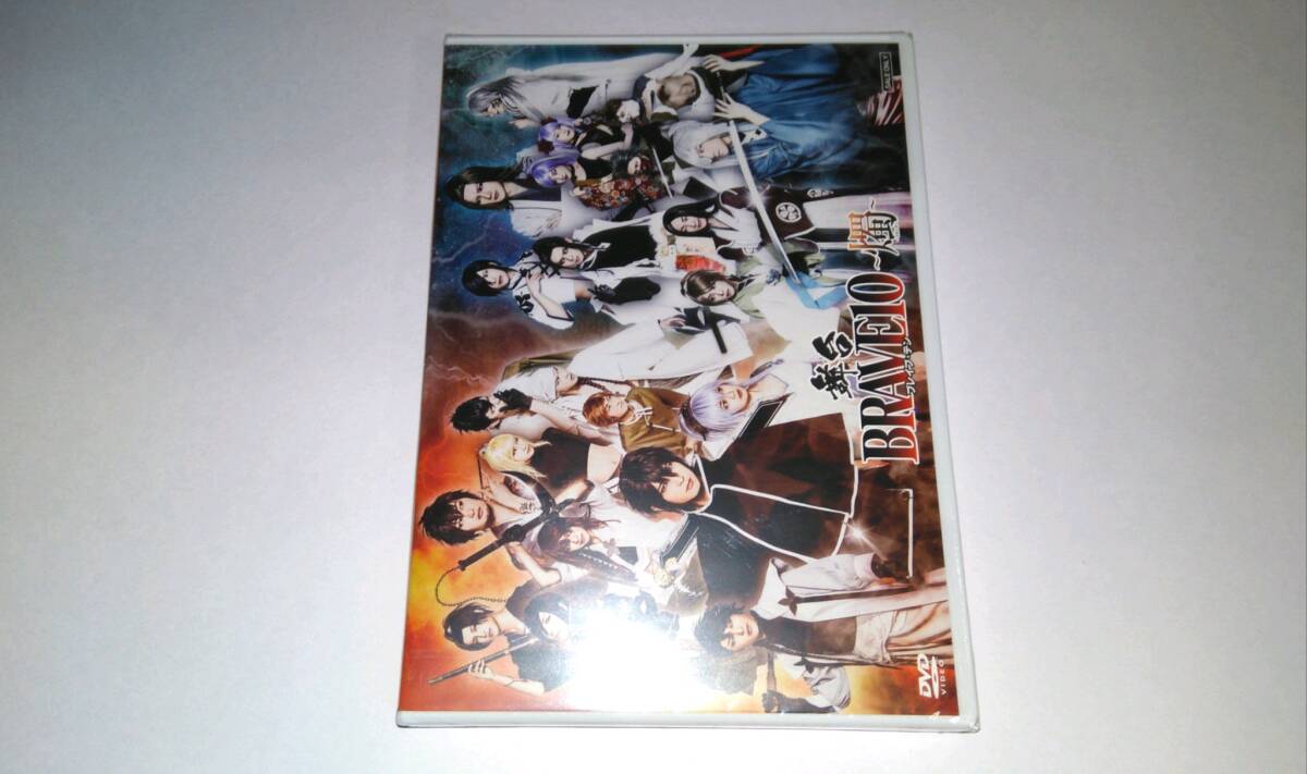 新品?未開(kāi)封　舞臺(tái) BRAVE10 燭 DVD ブレイブテン 中村優(yōu)一 伊藤優(yōu)衣 伊萬(wàn)里有