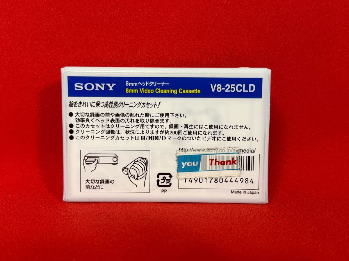 未開(kāi)封 SONY 8mm ヘッドクリーナー V8-25CLD Video8 video Hi8 Digital8 ソニー