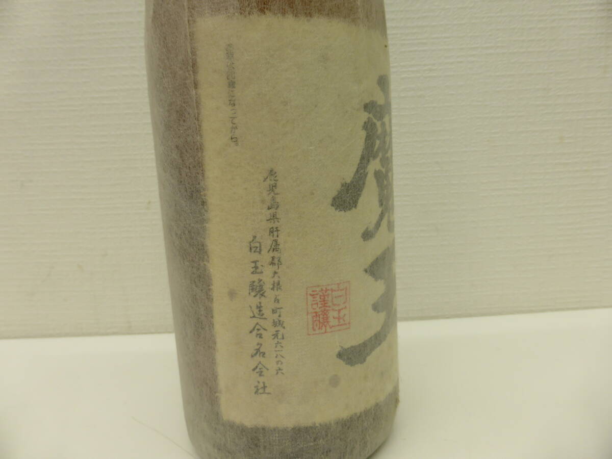 8449 酒祭 焼酎祭 1円スタート!!!! 名門の粋 魔王 1800ml 25度
