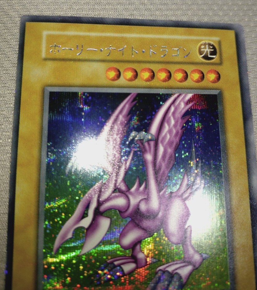 遊戯王 ホーリー ナイト ドラゴン 美品の通販 728089590