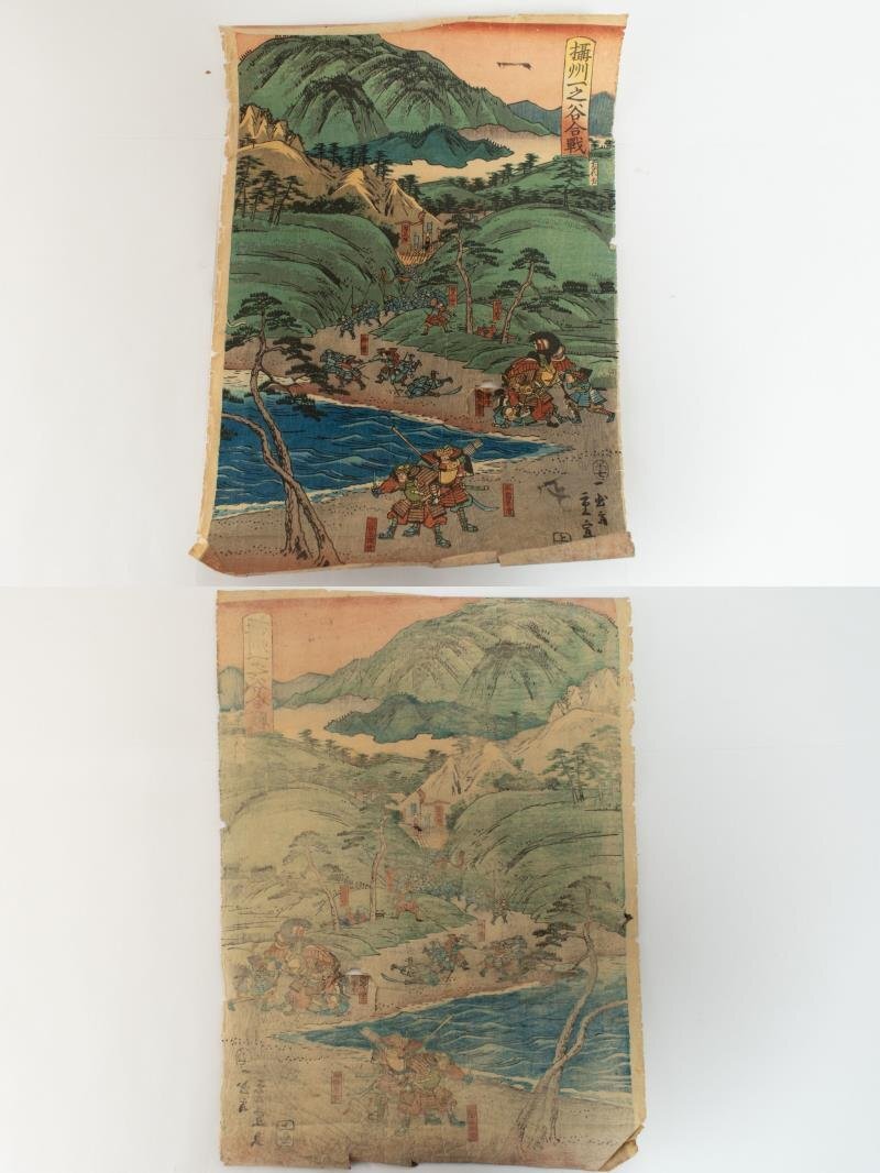【中古】M▽一立斎重宣 二代広重 摂州一之谷合戦 1858年 木版畫 美人畫 浮世絵 錦絵 大判 三枚揃 三枚続 (263)