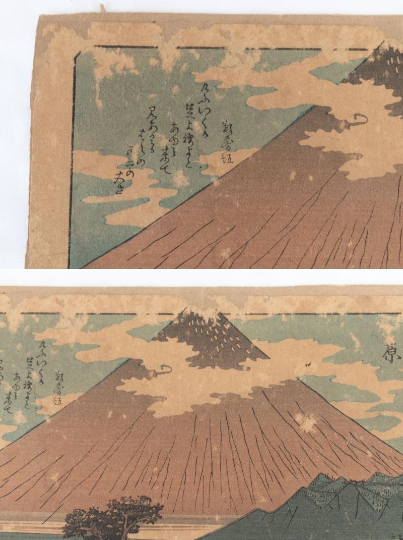 【中古】M▽歌川広重 東海道五十三次 五拾三次 狂歌入東海道 原 1842年 木版畫(huà) 浮世絵 錦絵 大判 (164)