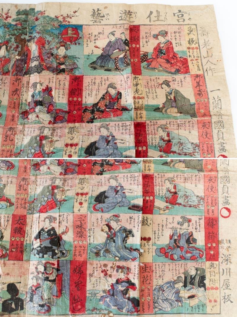 【中古】M▽歌川國貞 三代目 宮仕游蕓出世雙六 1889年 木版畫 浮世絵 錦絵 大判 (173)