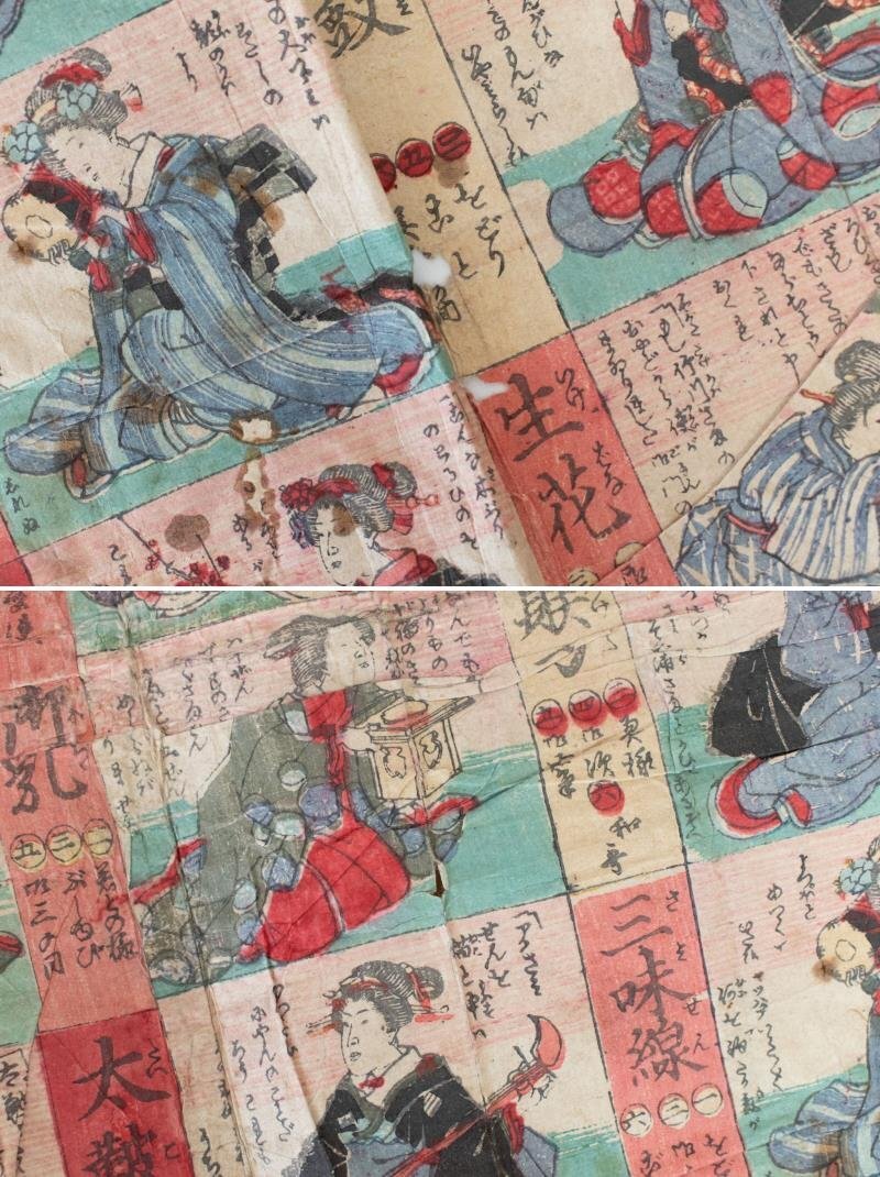 【中古】M▽歌川國貞 三代目 宮仕游蕓出世雙六 1889年 木版畫 浮世絵 錦絵 大判 (173)