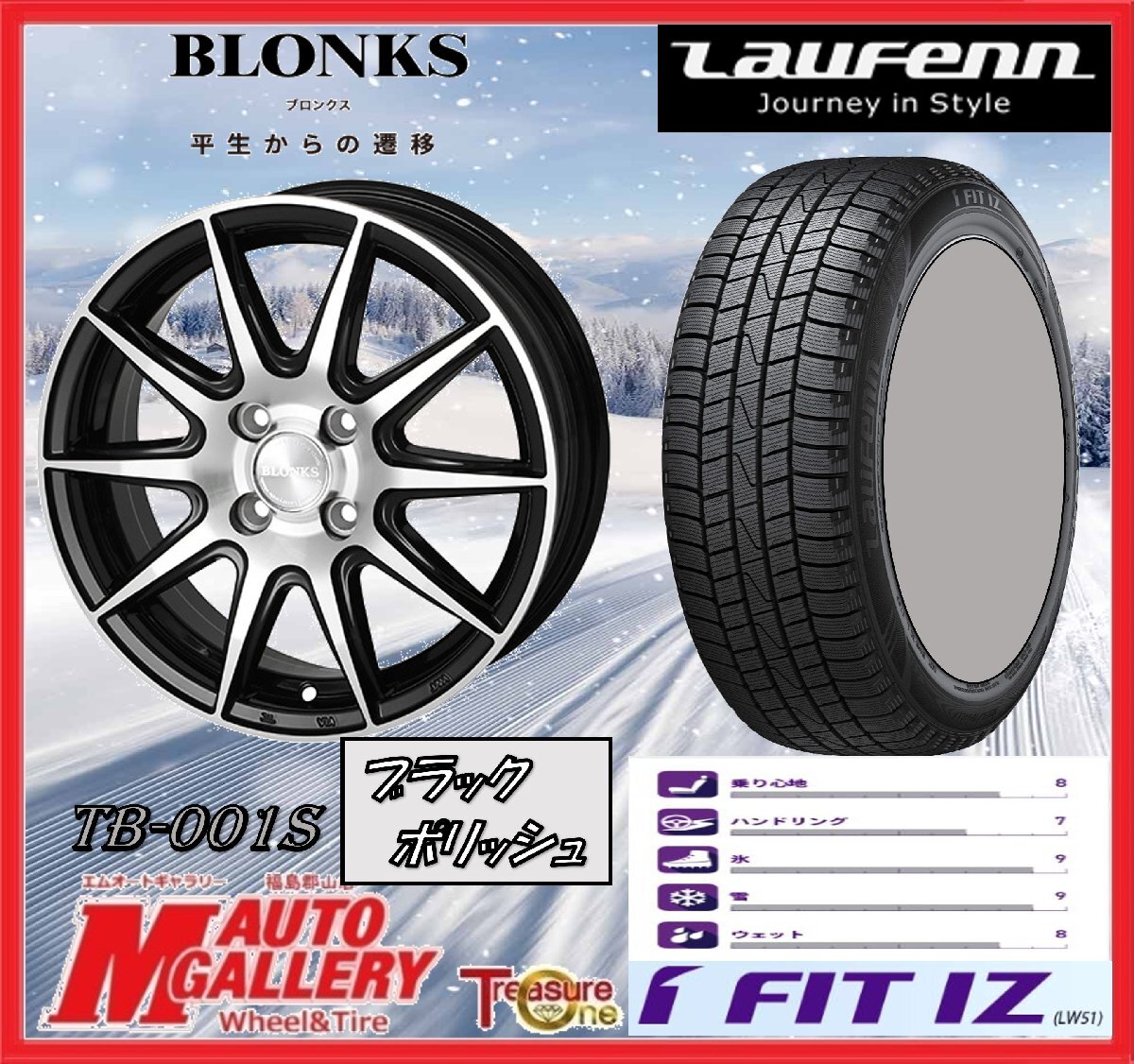 22年製】175/70R14 冬タイヤ4本※説明欄必須※