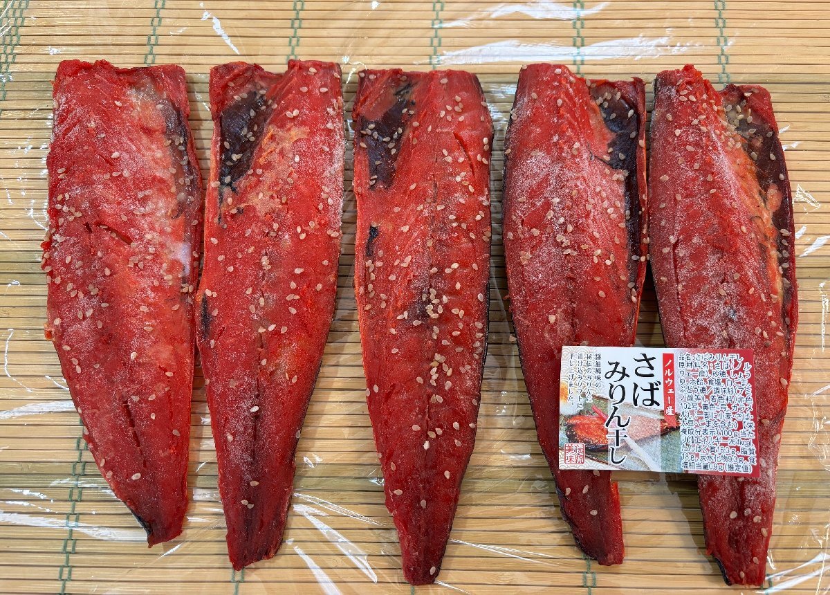筑地丸中　さばみりん干し半身5枚（500ｇ前后）！ サバ 鯖 さば干し 居酒屋