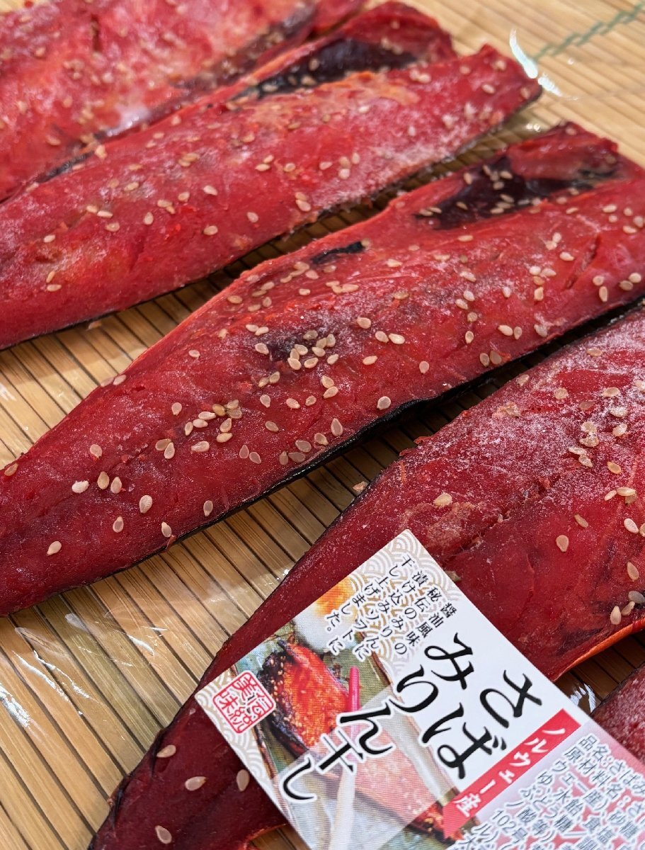 筑地丸中　さばみりん干し半身5枚（500ｇ前后）！ サバ 鯖 さば干し 居酒屋