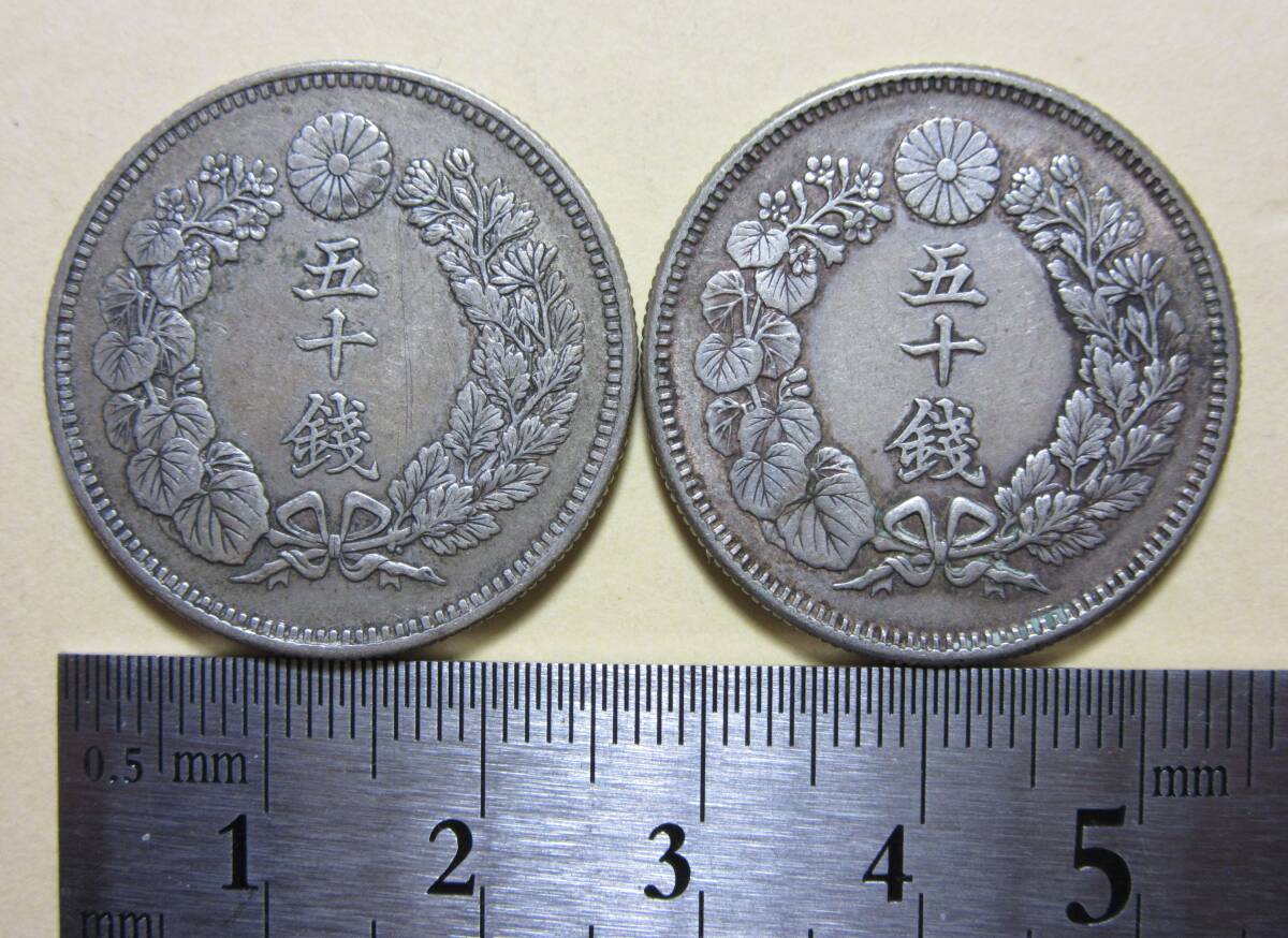 29，旭日50銭銀貨 明治40・41年 2枚 20，16g(50銭