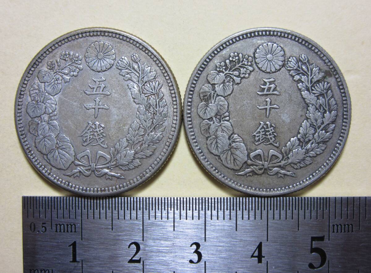 27，旭日50銭銀貨 明治42・44年 2枚 20，19g(50銭