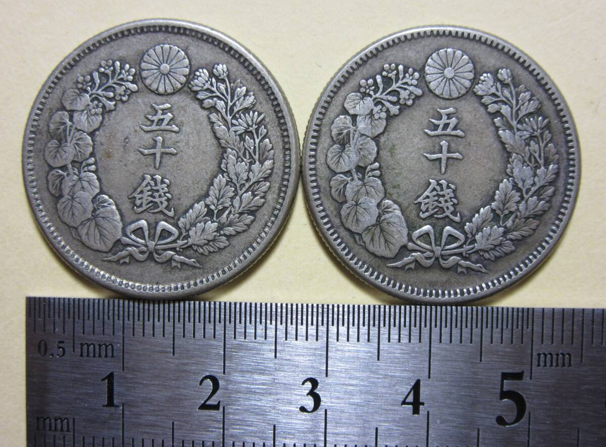旭日竜小型50銭銀貨 明治4年 大竜 PCGS(MS63)