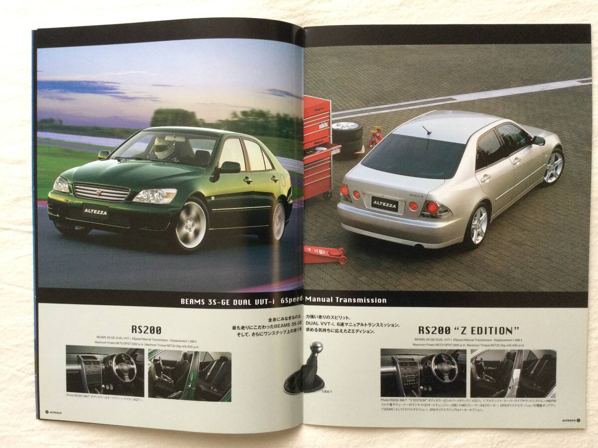 TOYOTA ALTEZZAカタログ（1998年版）