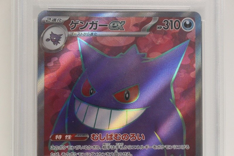 PSA10 ゲンガーex sv5K 088/071 SR 拡張パック ワイルドフォース PSA10 ゲンガーex sv5K 088/071 SR 拡張パック ワイルドフォース