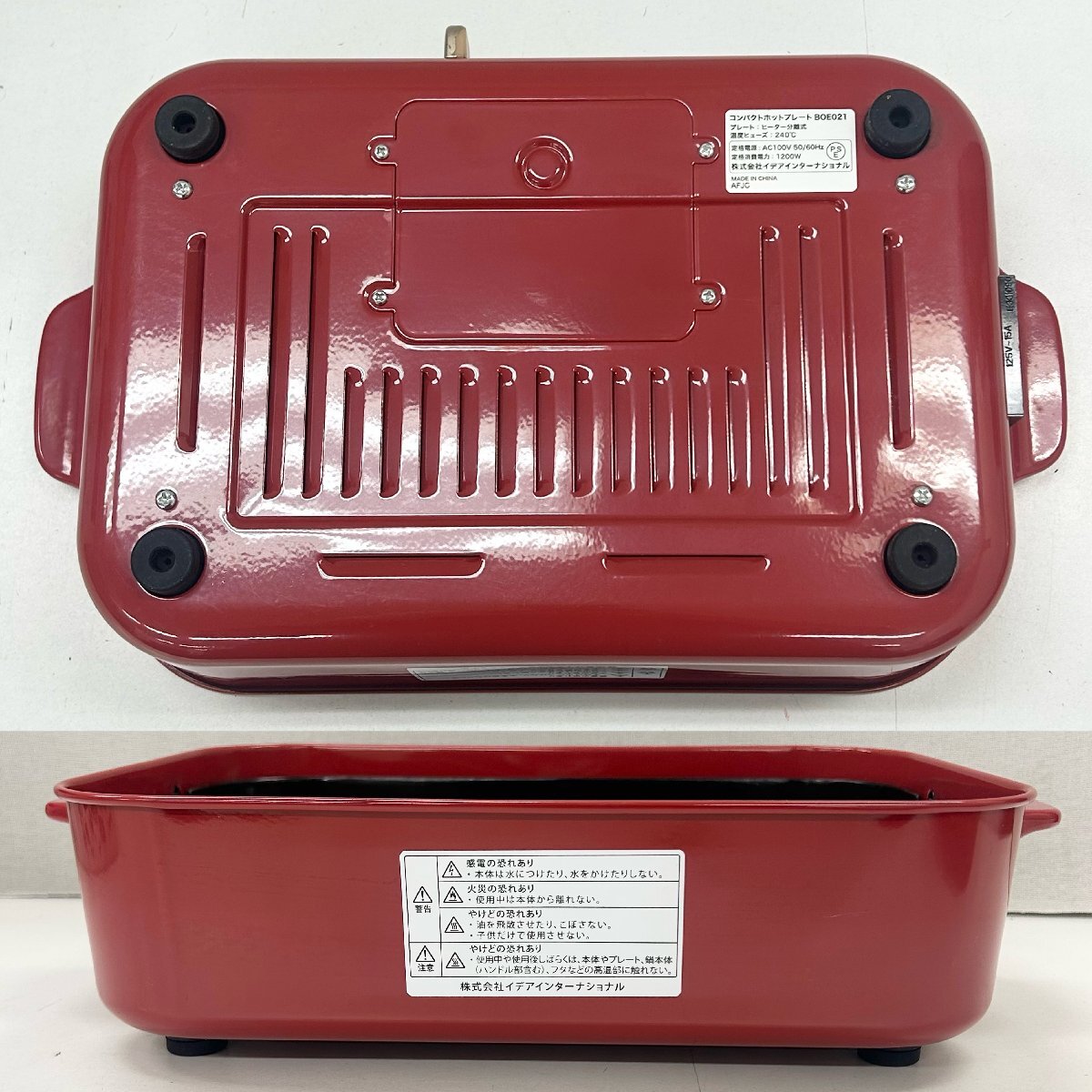 通電OK◆ブルーノ BRUNO◆コンパクト ホットプレート BOE021-RD 調(diào)理器具 本體 レッド 箱/説明書付 たこ焼きプレート 動(dòng)作未確認(rèn)