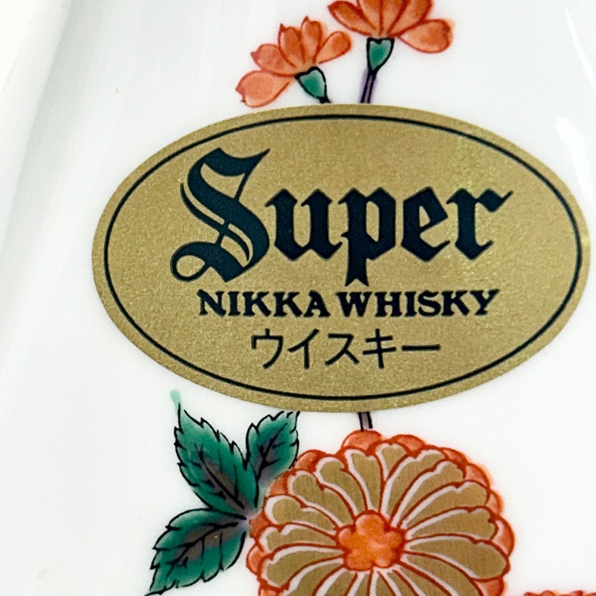 未開栓◇ニッカ NIKKA◇スーパーニッカ 有田焼 陶器ボトル 彌右