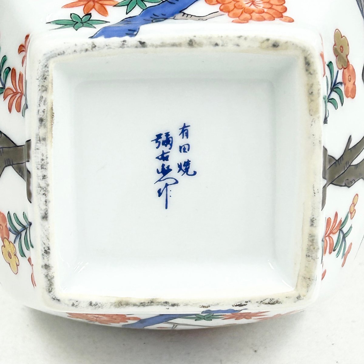 未開栓◇ニッカ NIKKA◇スーパーニッカ 有田焼 陶器ボトル 彌右