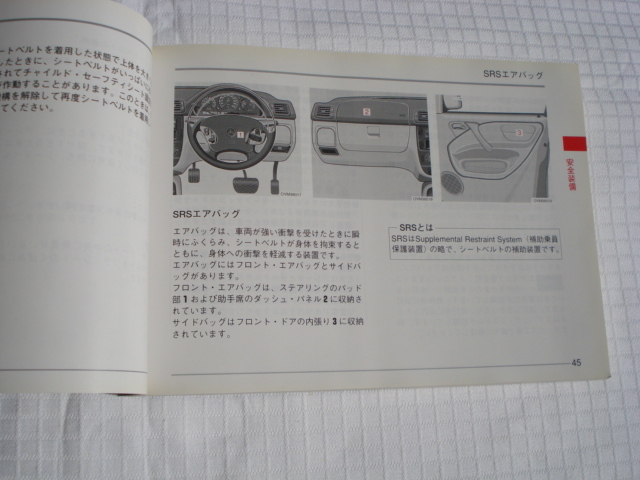 ☆當時物☆取扱説明書☆メルセデスベンツ☆ML320☆MERCEDES☆BENZ☆オーナーズマニュアル☆