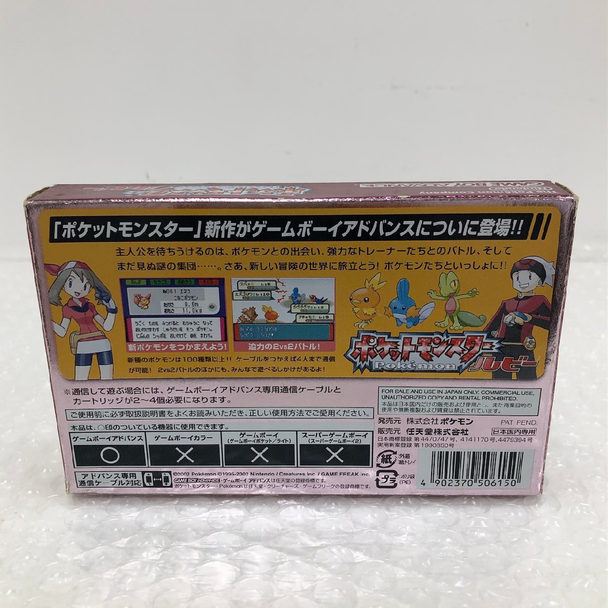 お歳暮・冬ギフト2024|ギフト・贈り物はセブン GBAソフト Nintendo ゲームボーイアドバンス 任天堂 その他