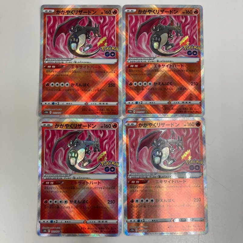 ポケモンカード 1円スタート リザードン 関連カード まとめ売り
