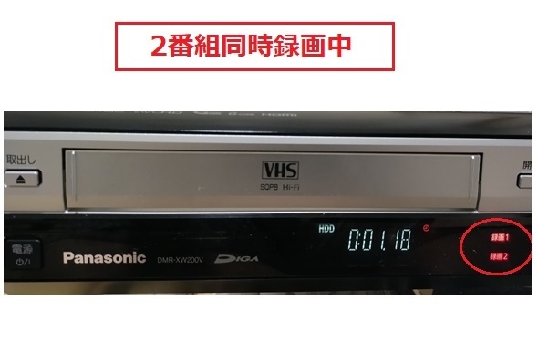 ☆ 美品? 2番組録畫?　HDD / VHS / DVD　安心の60日保証　付屬多數(shù)? DMR-XW200V ☆