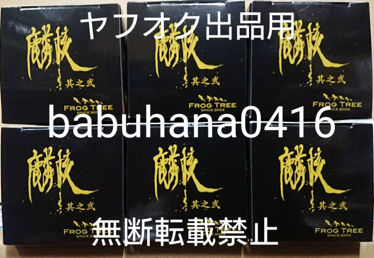 小箱上部の畫像