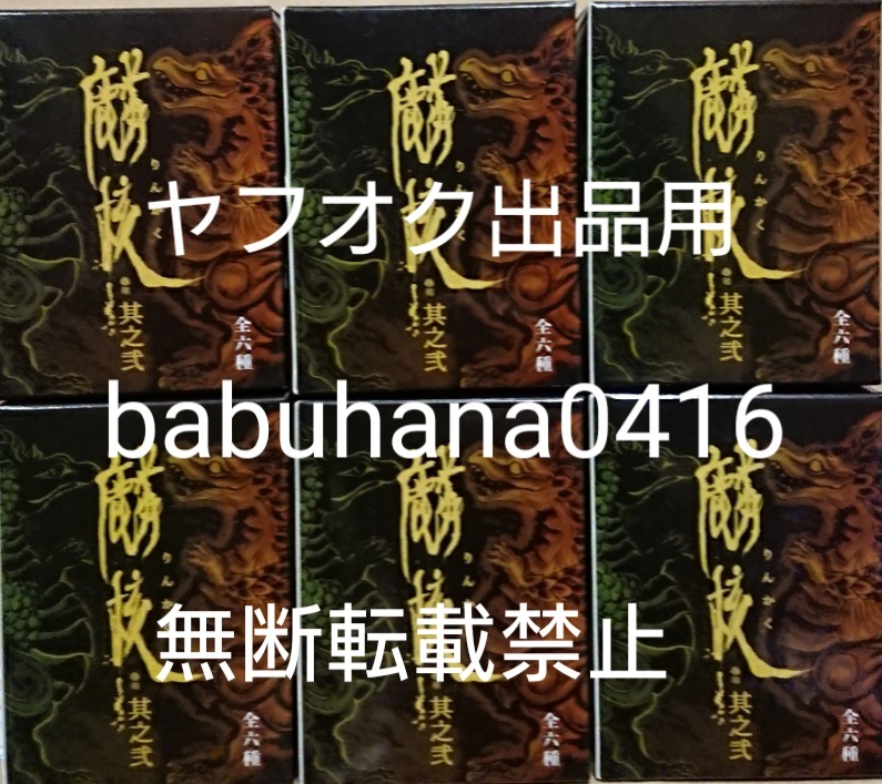 小箱側(cè)面の畫像