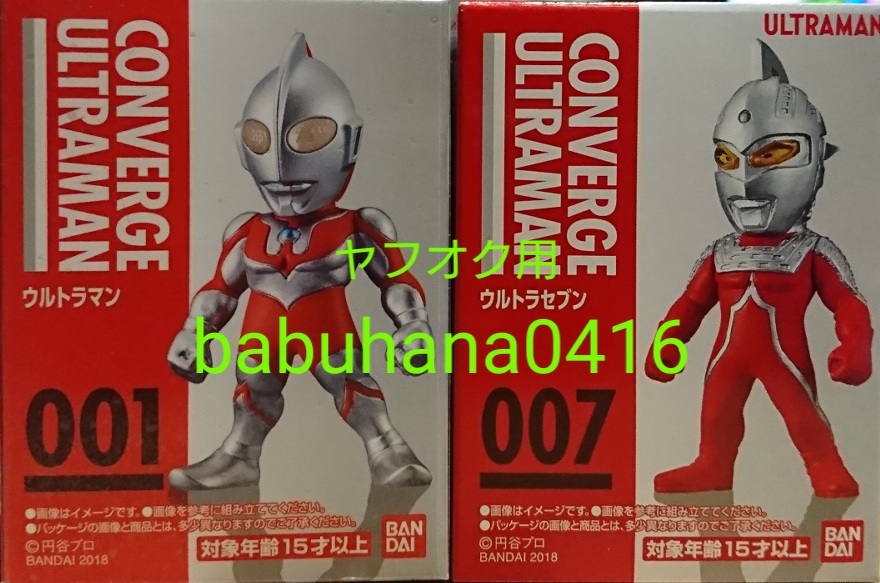 【2種セット】いずれも新品箱未開封 正規(guī)品