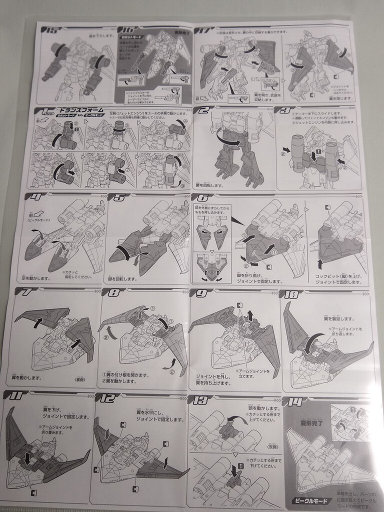  включая доставку вскрыть товар отсутствует нет UN-21tisepti темно синий s машина ji Transformer united / TF UNITED LUGNUT Takara Tommy 