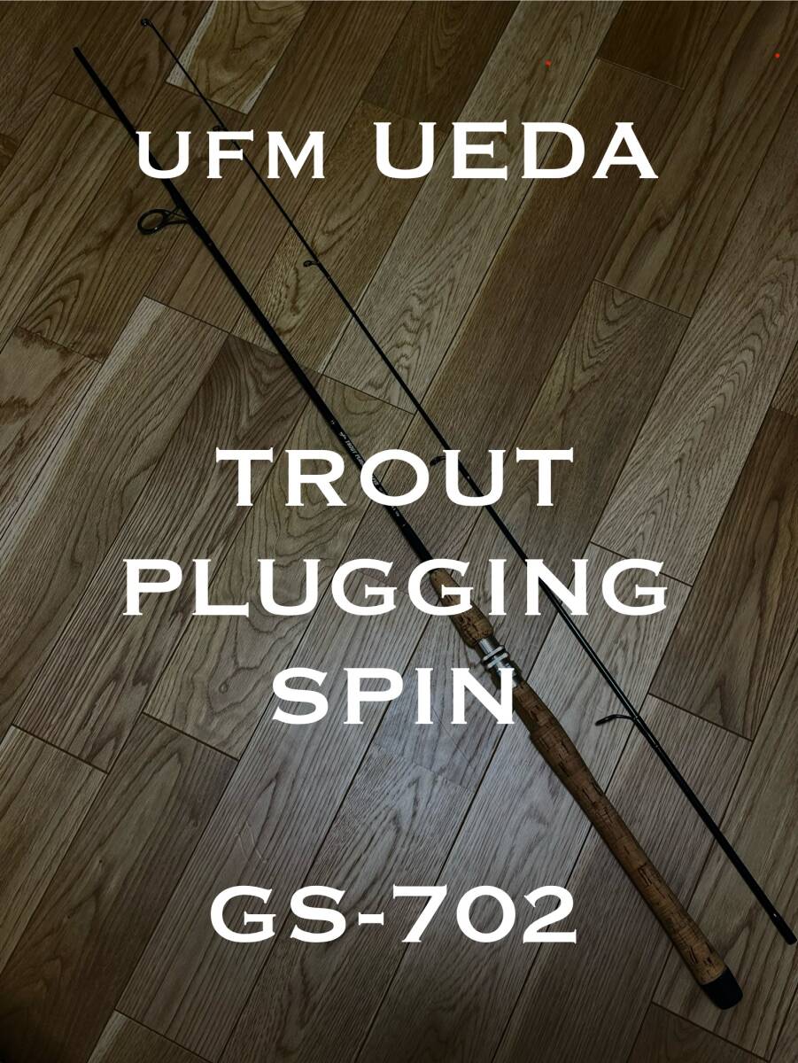 ufm ウエダ TROUT PLUGGING SPIN GS-702 Yahoo!オークション - ufm ウエダ TROUT PLUGGING SPIN GS-702