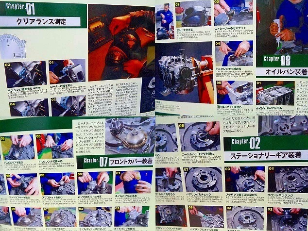 【エンジンOH】13B型 マツダ FC3S ロータリーエンジン 全バラ 分解 組み付け レストア★MAZDA RX-7★RX-7マガジン 2008年3月號(hào)