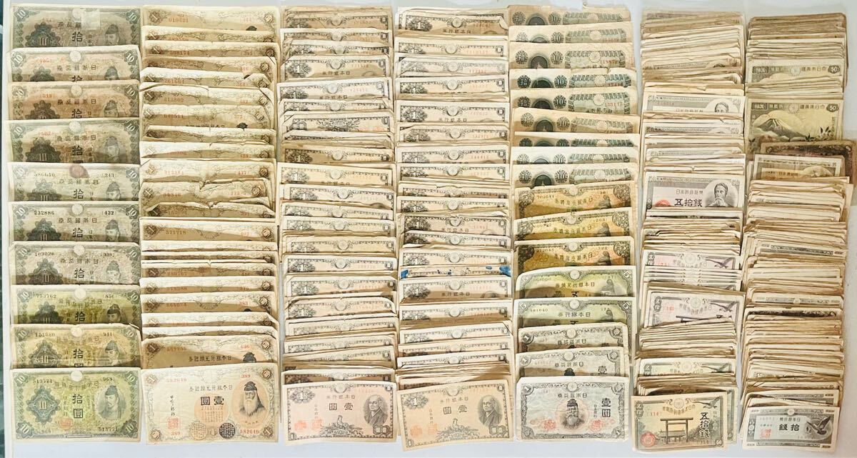 ☆日本銀行券 古紙幣 軍票 紙幣 いろいろまとめ (日本)|売買 ☆日本銀行券 古紙幣 軍票 紙幣 いろいろまとめ (日本)|売買
